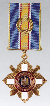 Знак ордена «За мужність» II ступеня